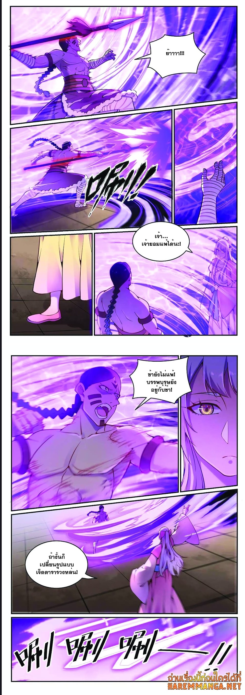 Bailian Chengshen ตอนที่ 644 (4)